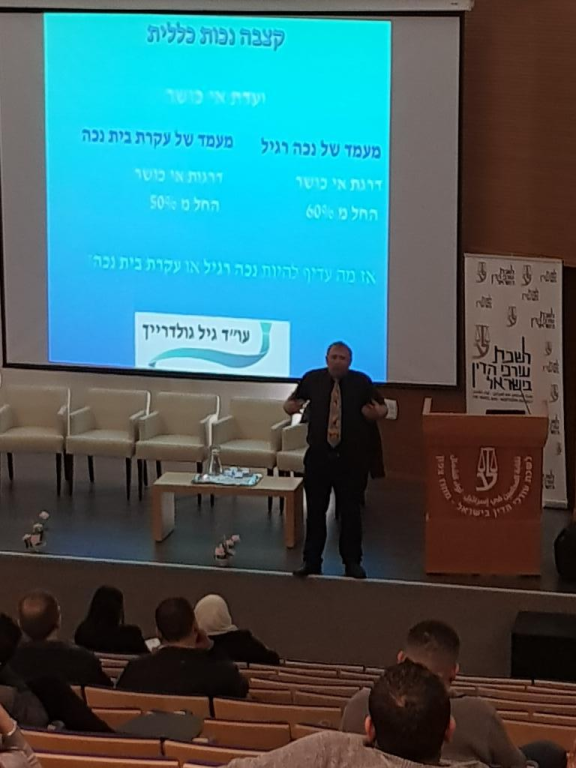 גולדרייך גיל גולדרייך גיל