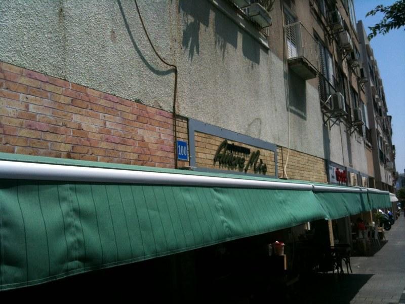 אמורה מיו אמורה מיו