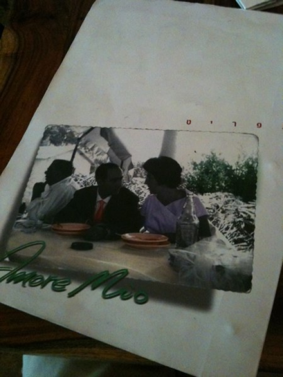 אמורה מיו אמורה מיו