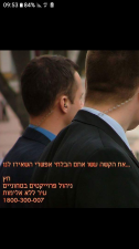 חץ חקירות