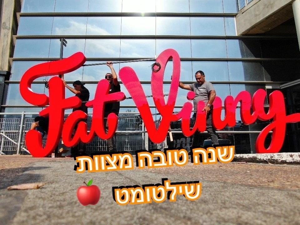 שילטומט שילטומט