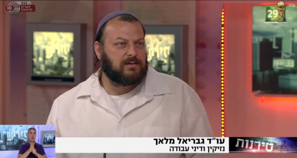 גבריאל מלאך משרד עו"ד גבריאל מלאך משרד עו"ד