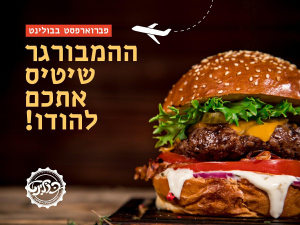 בולינט