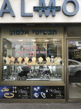 מ.ש.א. אלמוג תכשיטים