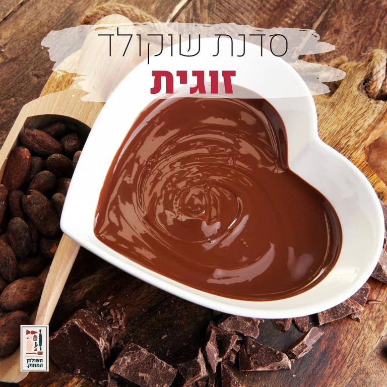 השולחן המתוק השולחן המתוק