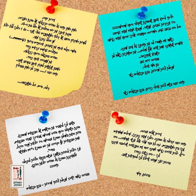 השולחן המתוק השולחן המתוק