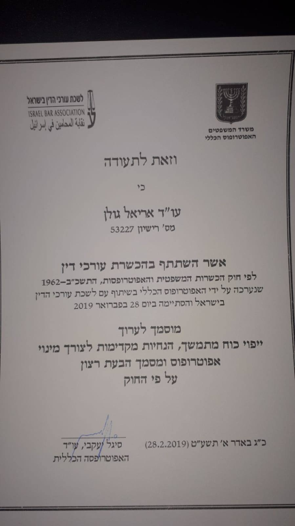 אריאל גולן אריאל גולן