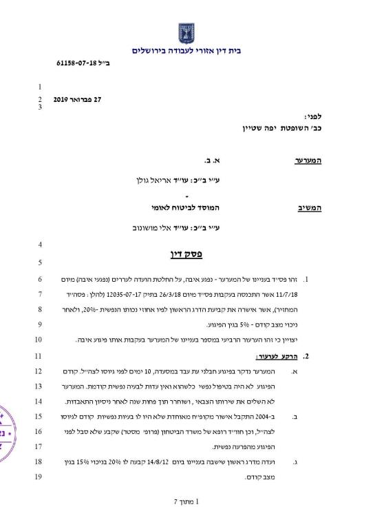 אריאל גולן אריאל גולן