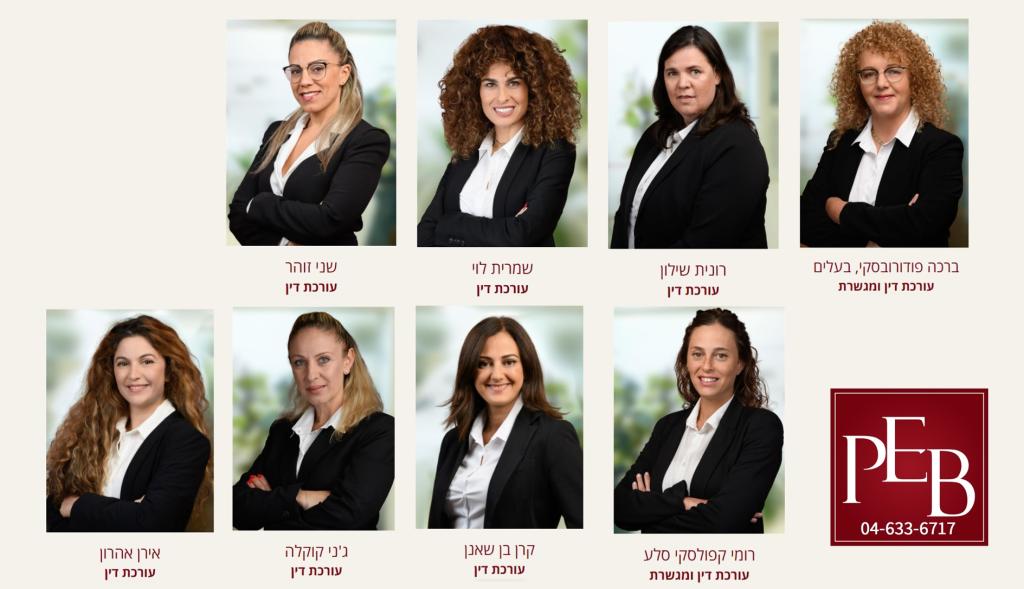 פודורובסקי משרד עו"ד פודורובסקי משרד עו"ד