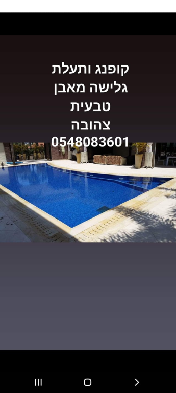 מדרגות ירכא מדרגות ירכא