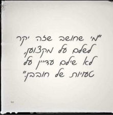 גינה ירוקה