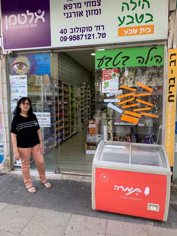 הילה בטבע הילה בטבע