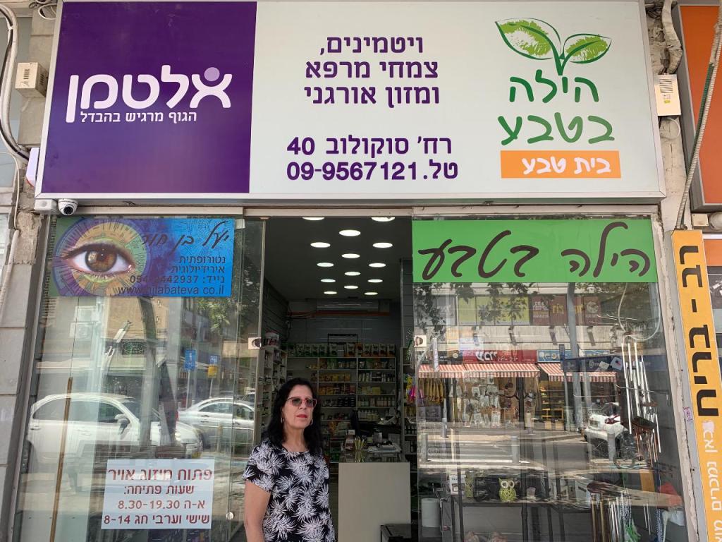 הילה בטבע הילה בטבע