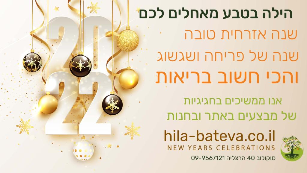 הילה בטבע הילה בטבע