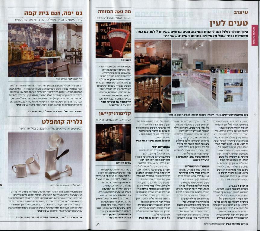 ממילא קפה ממילא קפה