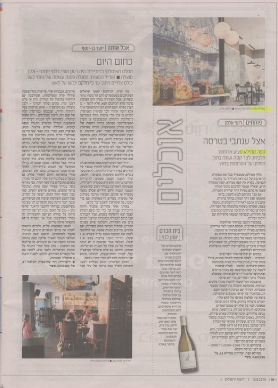 ממילא קפה ממילא קפה