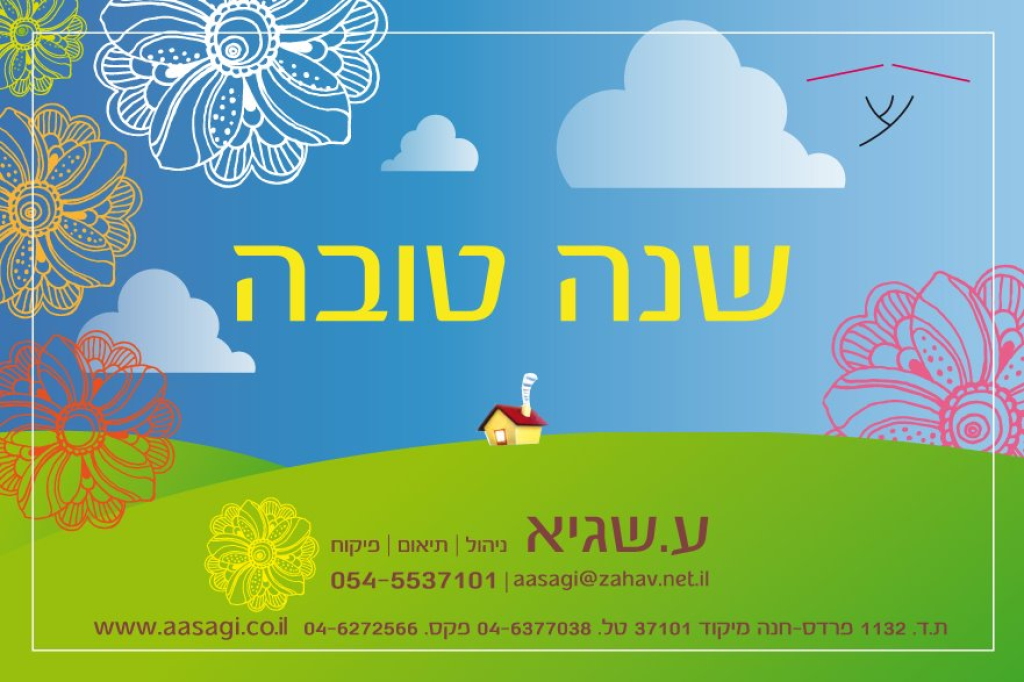 ע.שגיא פיקוח בנייה ע.שגיא פיקוח בנייה