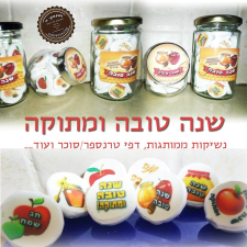 בר ממתקים מתוקי'ס