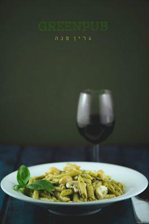 גרין פאב גרין פאב