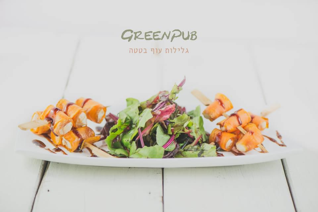 גרין פאב גרין פאב