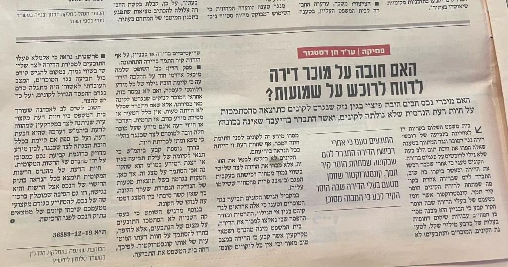 הפלר מאיר הפלר מאיר