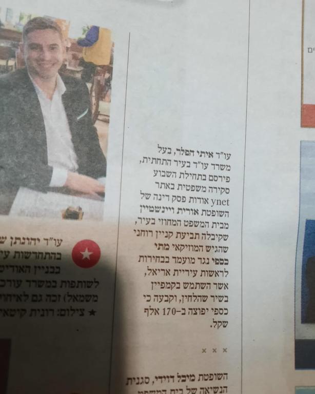 הפלר מאיר הפלר מאיר