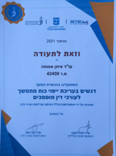 נוטריון עו"ד איתן אפותה