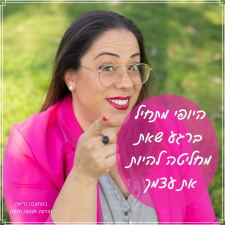 שחר מנחם במחשבה בריאה