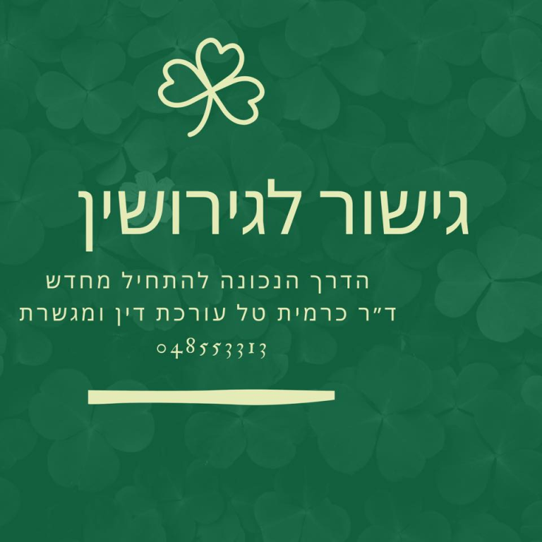 טל ד"ר כרמית טל ד"ר כרמית