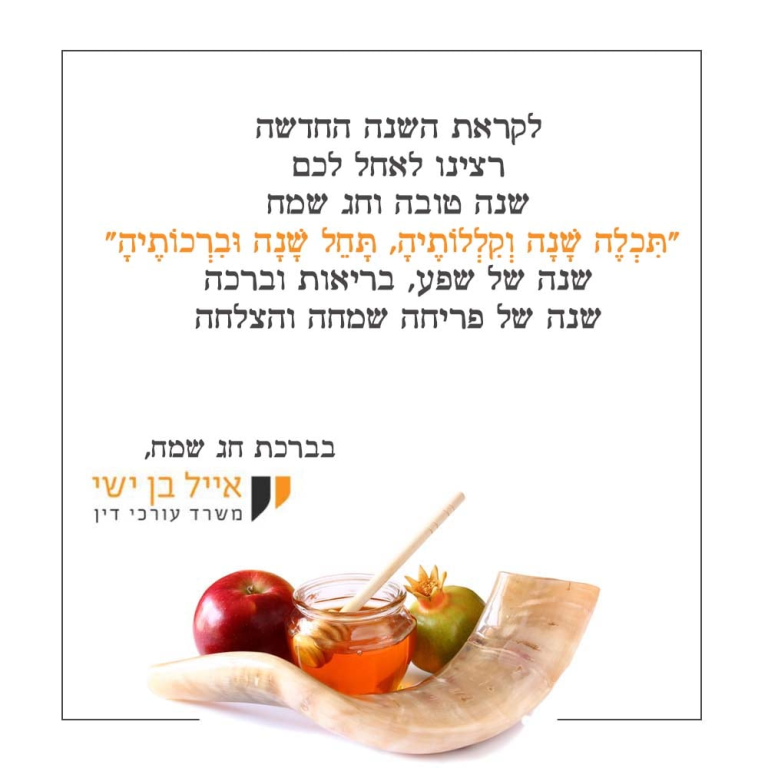 אייל בן ישי אייל בן ישי