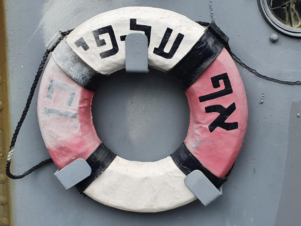 מוזיאון ההעפלה וחיל הים מוזיאון ההעפלה וחיל הים