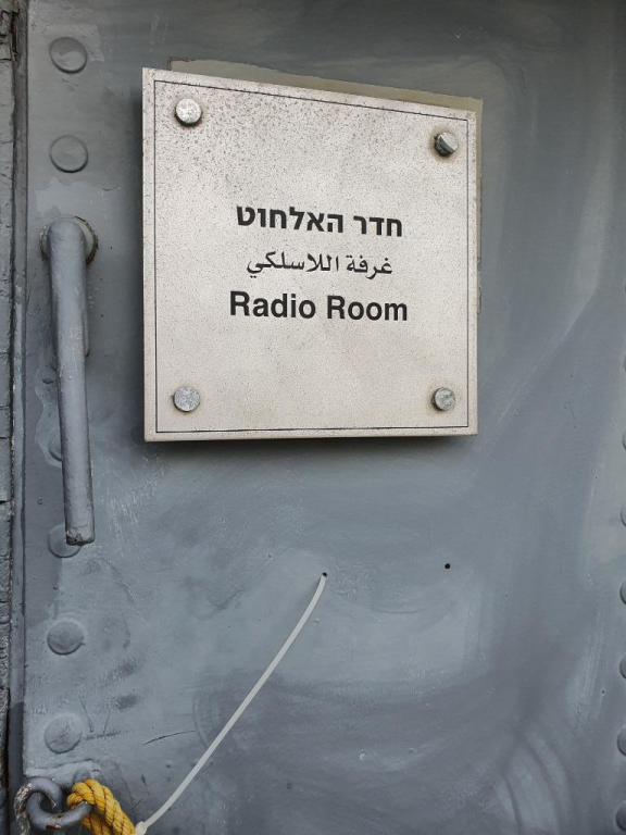 מוזיאון ההעפלה וחיל הים מוזיאון ההעפלה וחיל הים