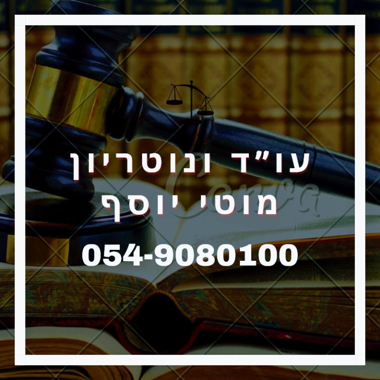 יוסף מרדכי יוסף מרדכי