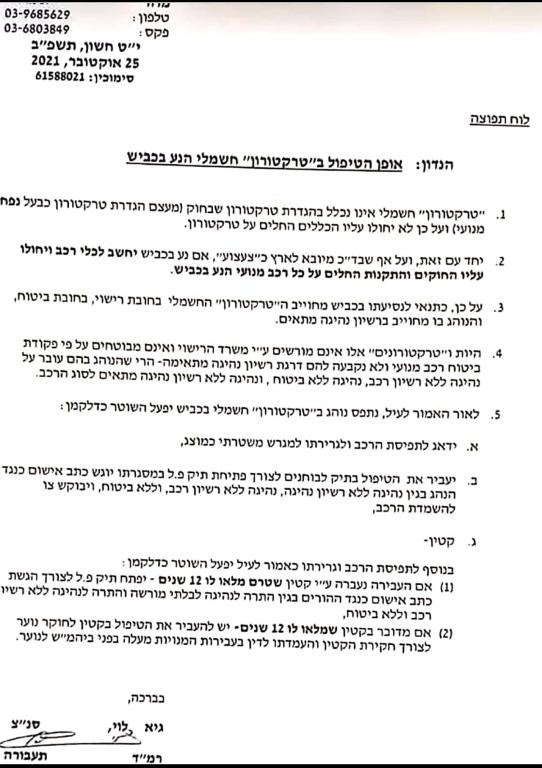 יוסף מרדכי יוסף מרדכי