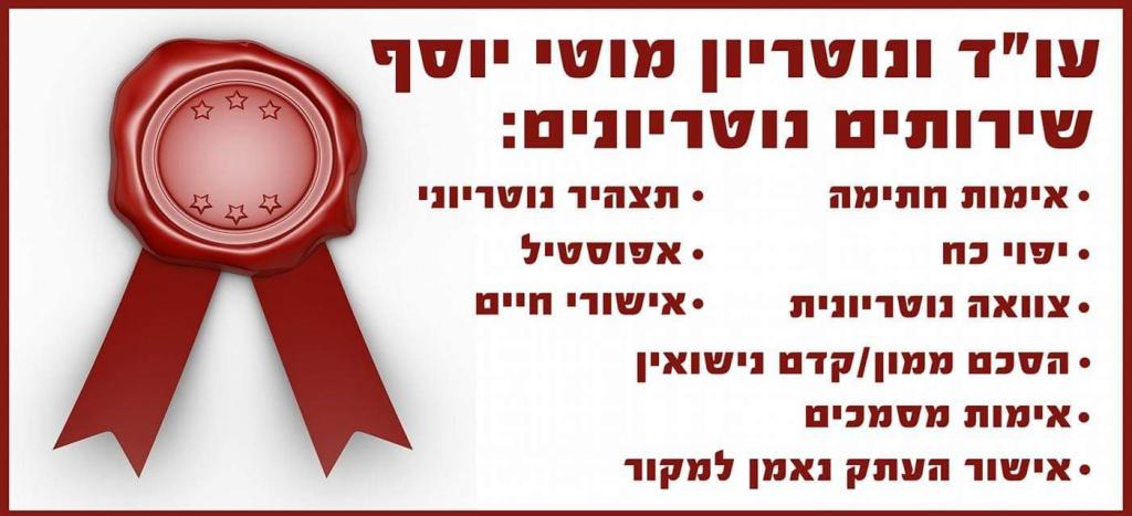 יוסף מרדכי יוסף מרדכי