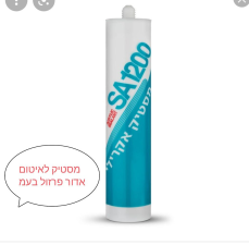 אדור מוצרי אלומיניום.