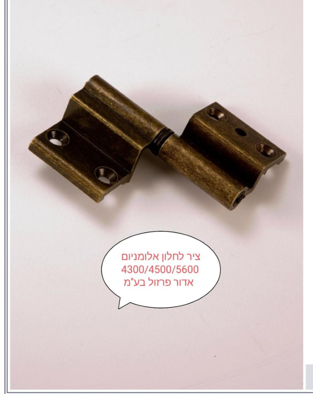 אדור מוצרי אלומיניום. אדור מוצרי אלומיניום.