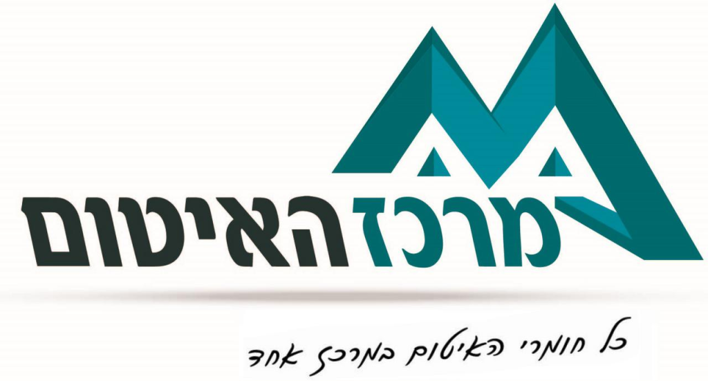 מרכז האיטום מרכז האיטום