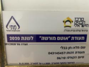 מרכז האיטום