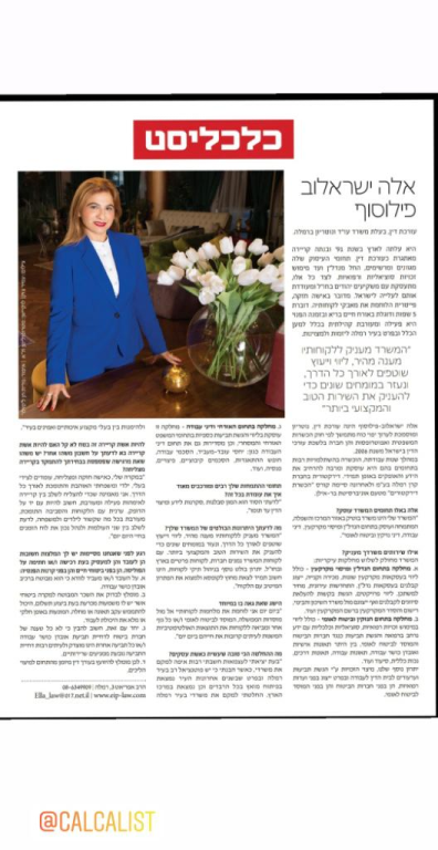 עו"ד אלה ישראלוב פילוסוף עו"ד אלה ישראלוב פילוסוף