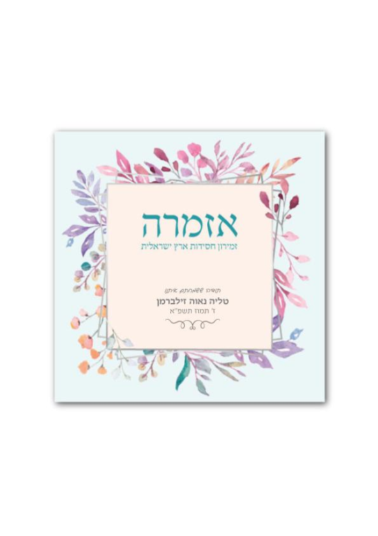 שמחות דן הפקות שמחות דן הפקות