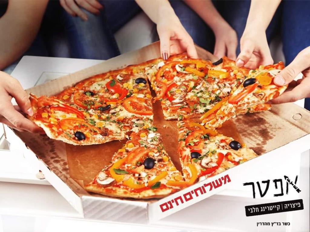 אפטר פיצה בר אפטר פיצה בר