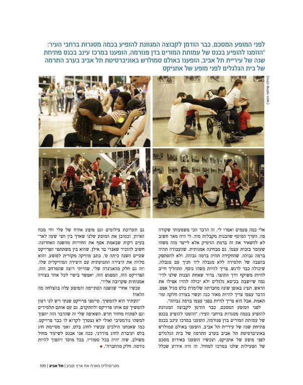 שי פיירשטיין צלם שי פיירשטיין צלם