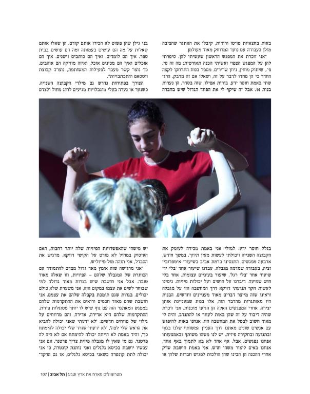 שי פיירשטיין צלם שי פיירשטיין צלם