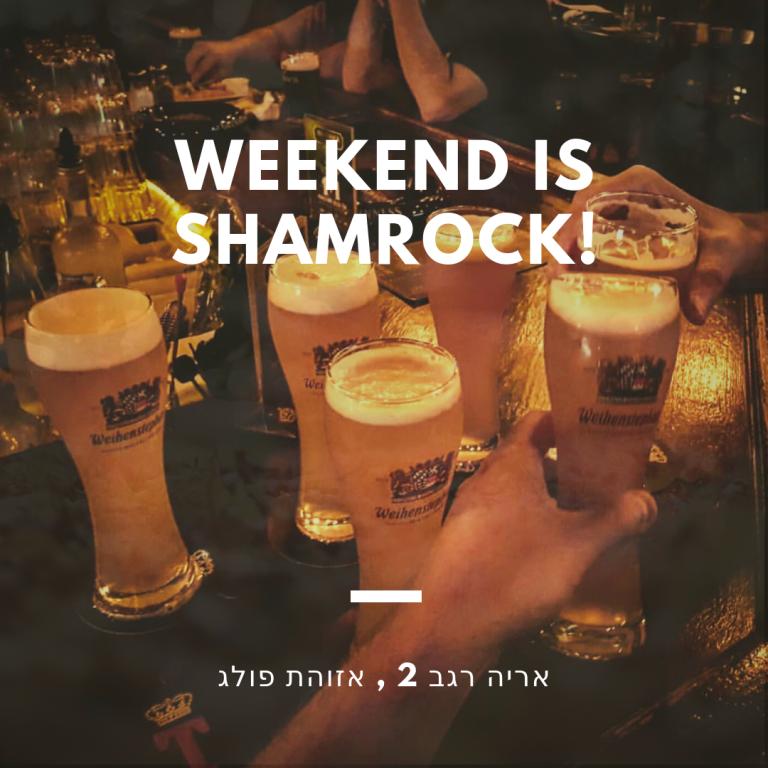 שמרוק שמרוק