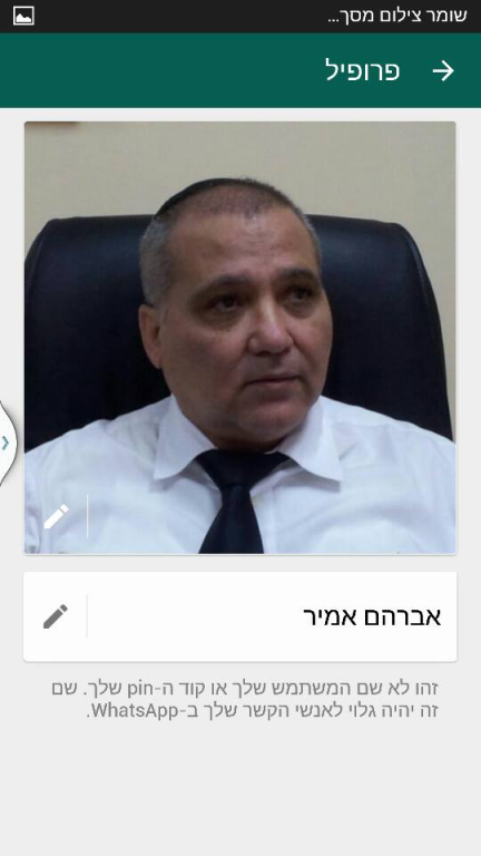 אברהם אמיר משרד עורכי דין ומגשרים אברהם אמיר משרד עורכי דין ומגשרים