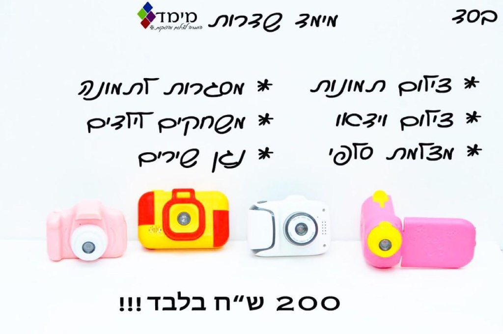 מימד צילום והדפסות מימד צילום והדפסות