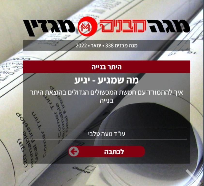 נועה טלבי ושות' נועה טלבי ושות'