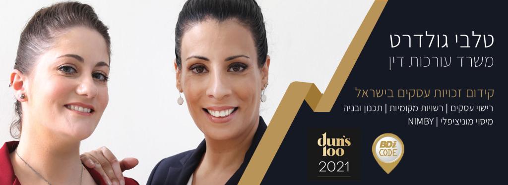 נועה טלבי ושות' נועה טלבי ושות'