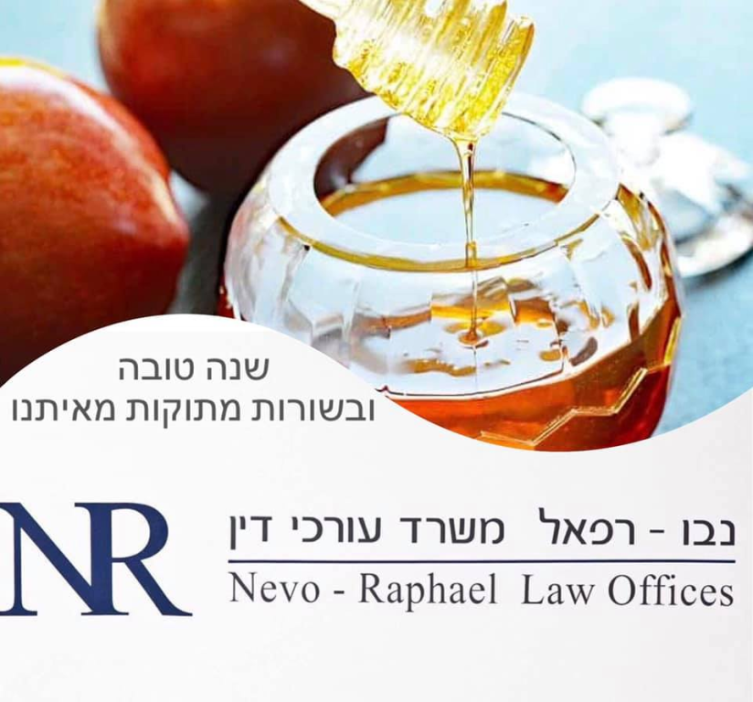 נבו אלדד נבו אלדד